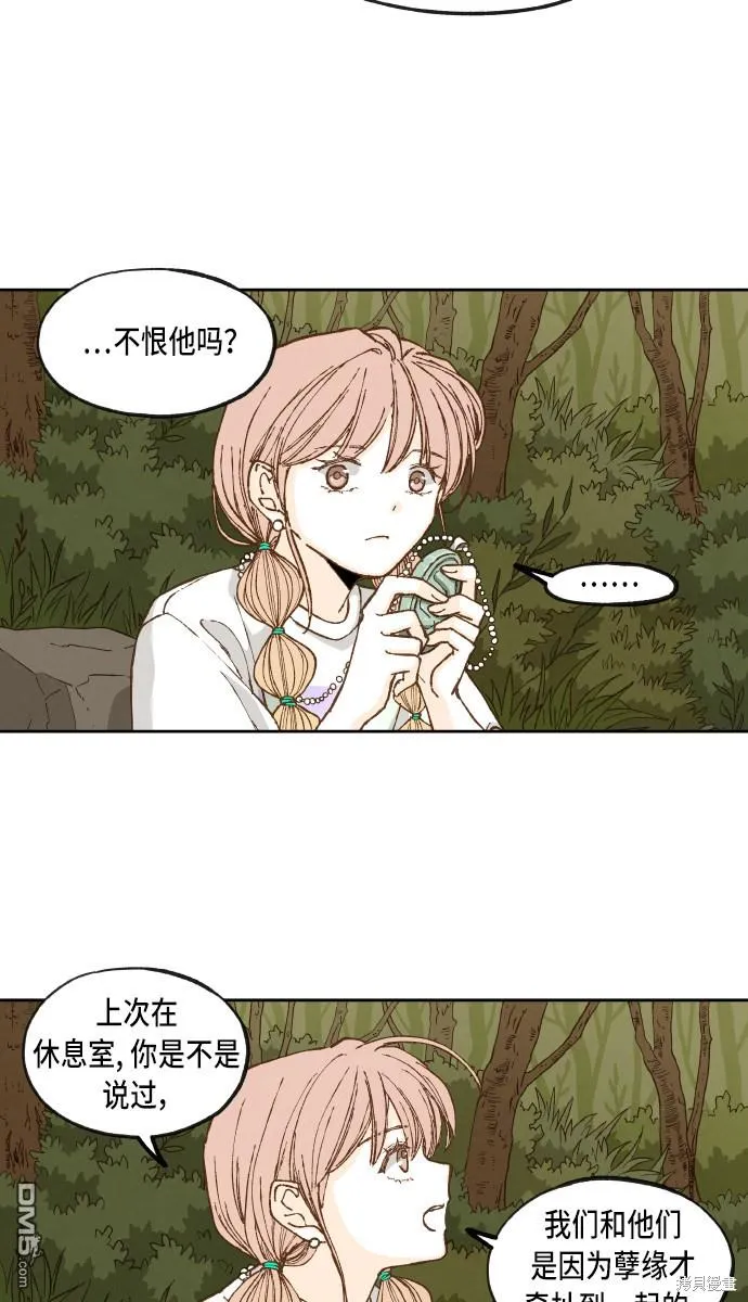 第67话 第27页
