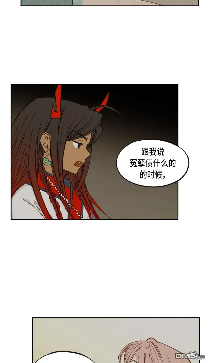 第67话 第29页