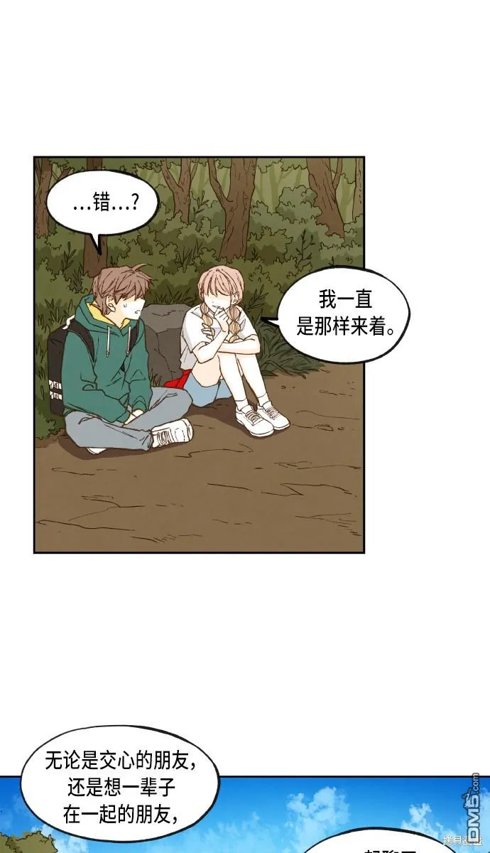 第67话 第31页