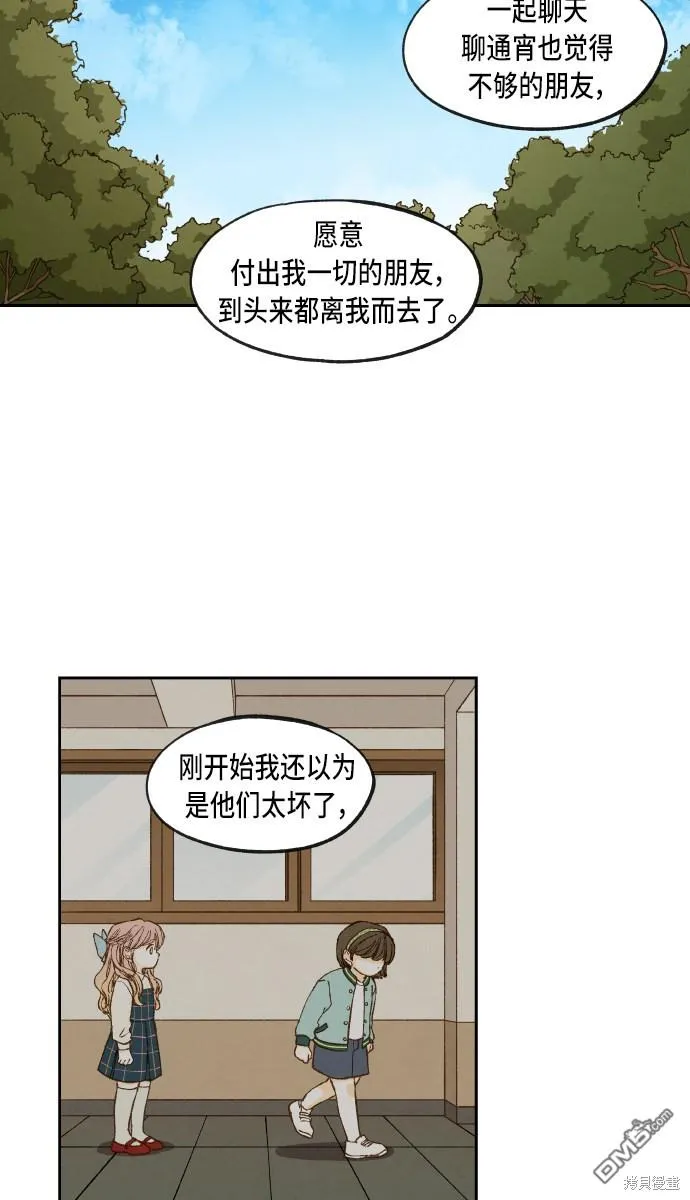 第67话 第32页