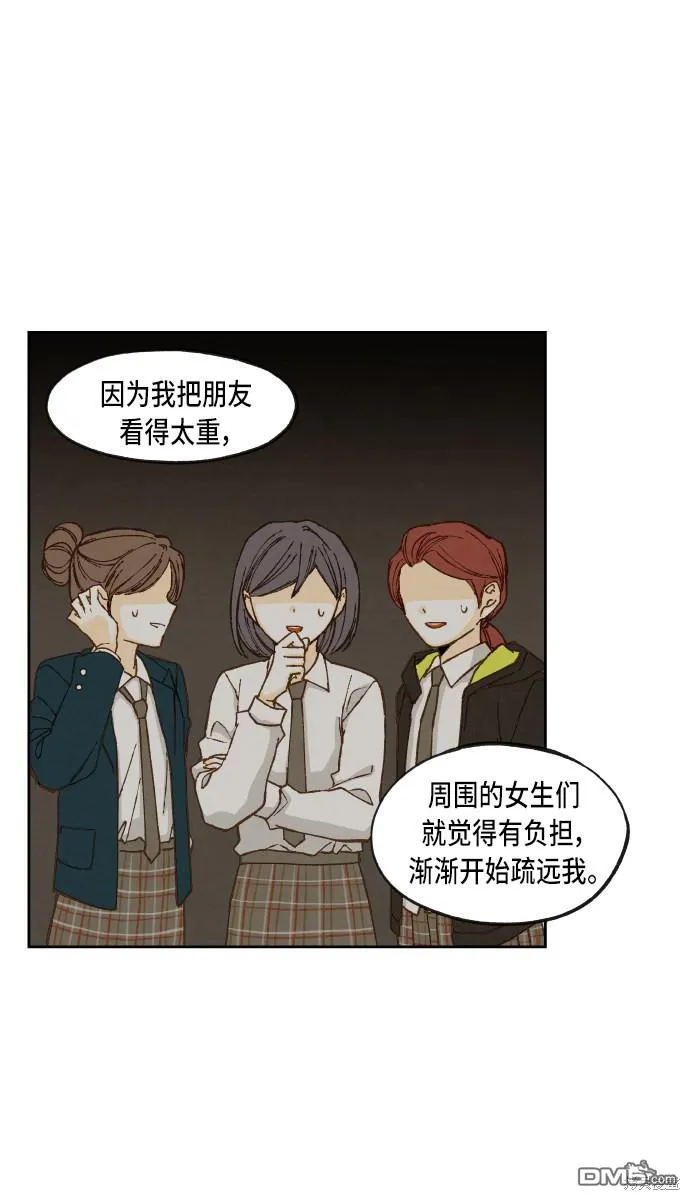 第67话 第35页