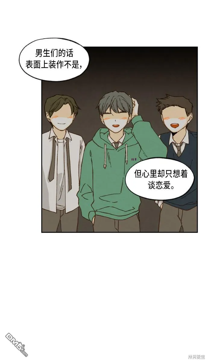 第67话 第36页