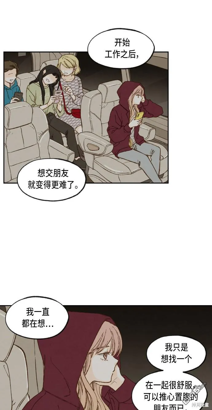 第67话 第37页