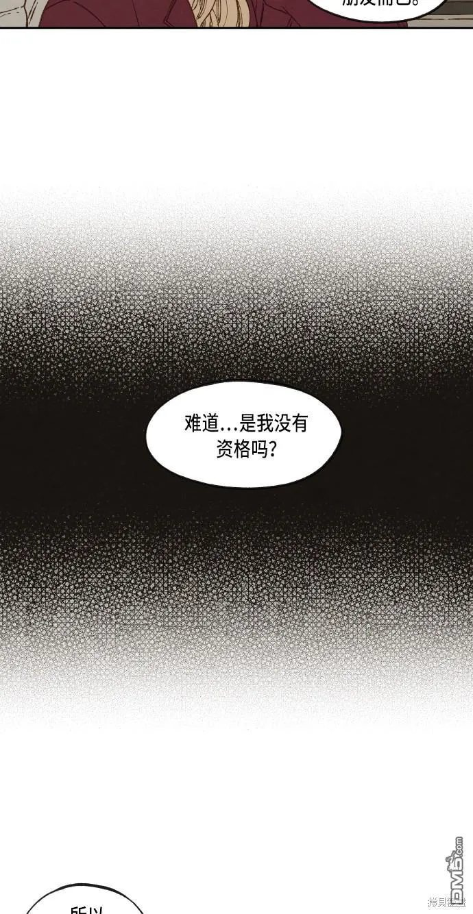 第67话 第38页