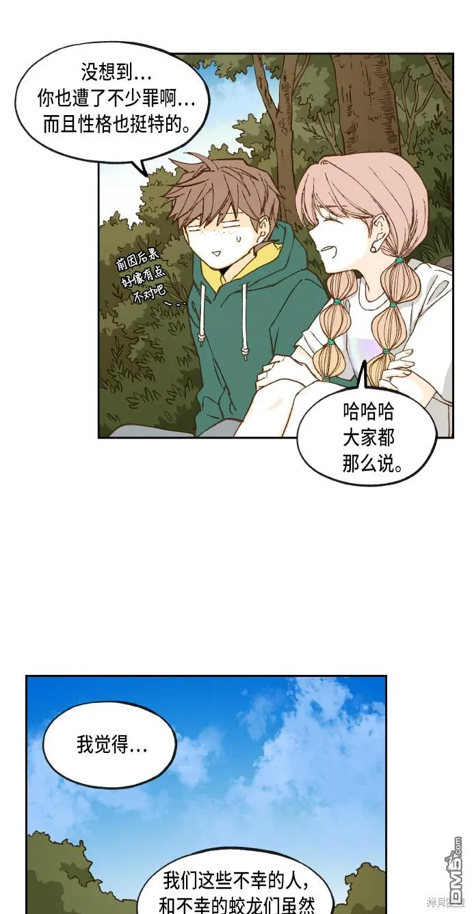 第67话 第41页