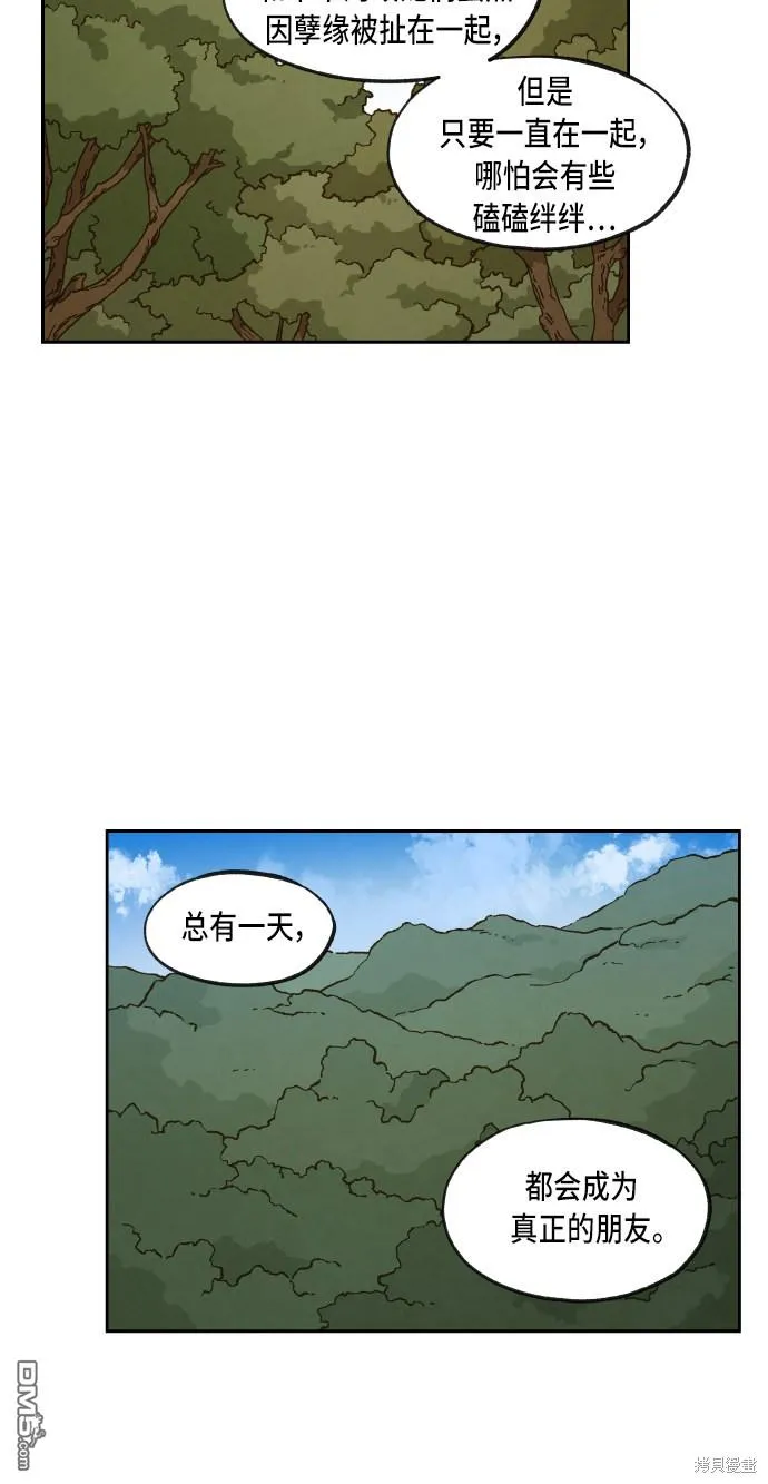 第67话 第42页