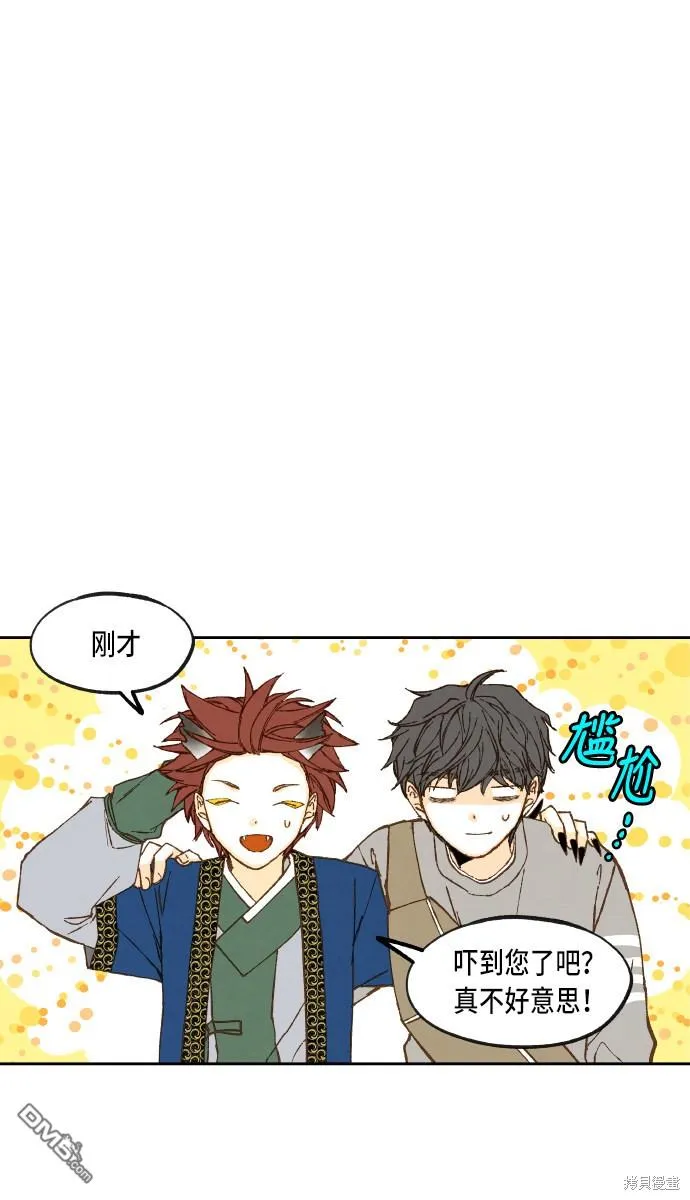 第67话 第43页