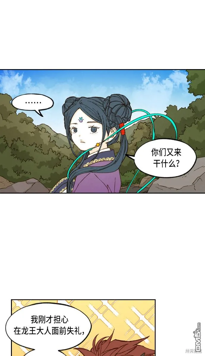 第67话 第44页