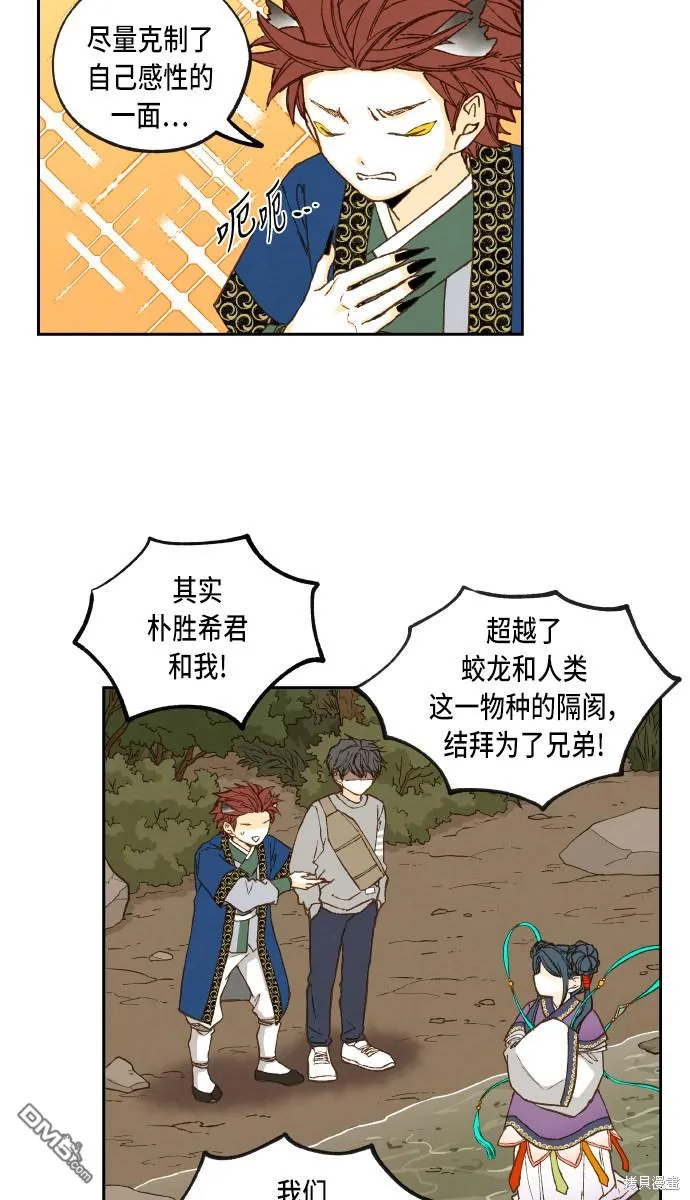 第67话 第45页