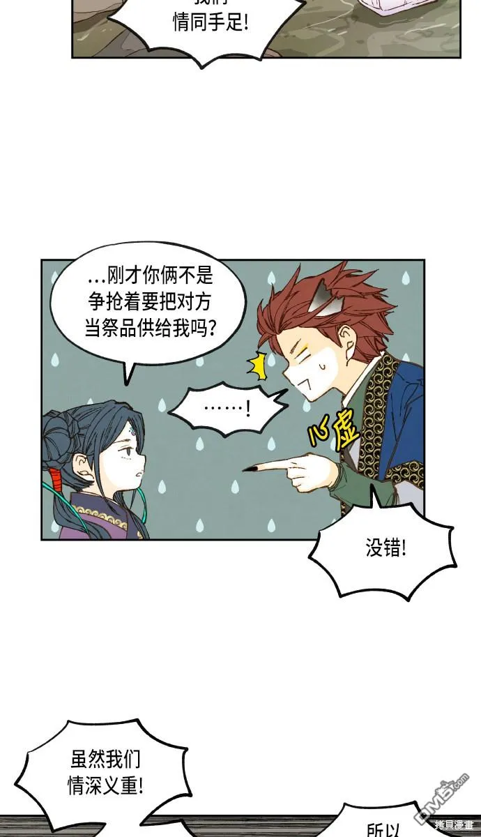 第67话 第46页