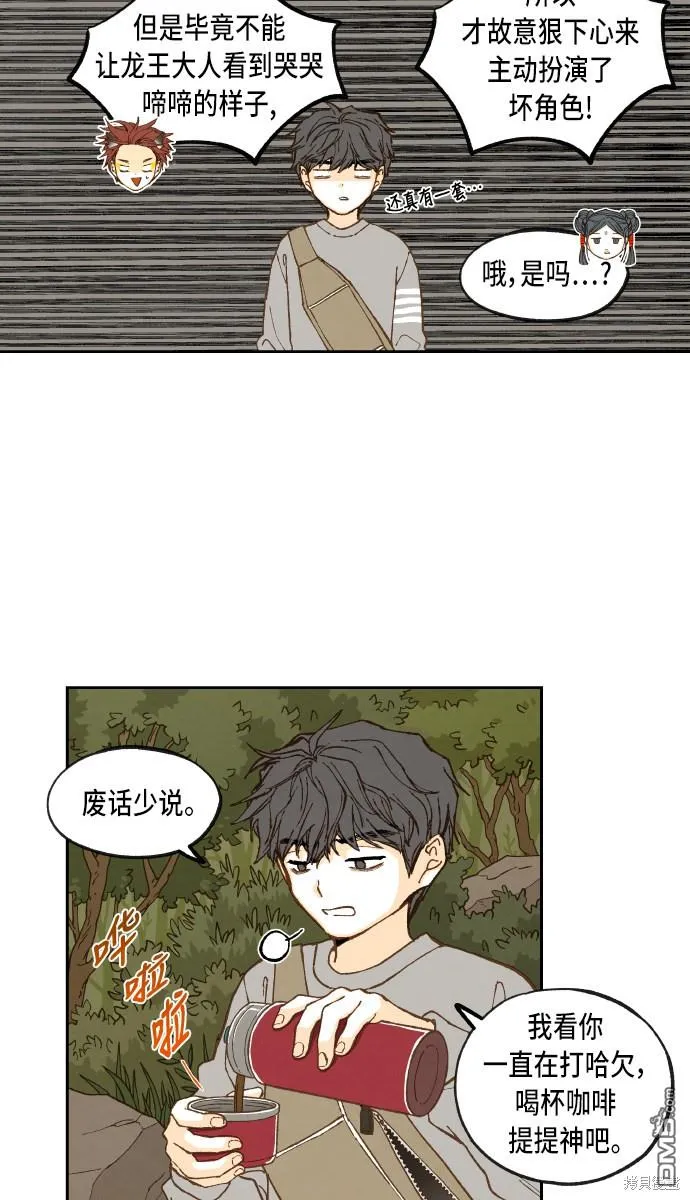 第67话 第47页