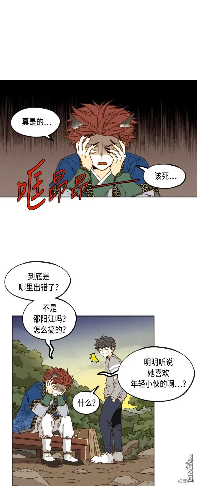 第66话 第1页