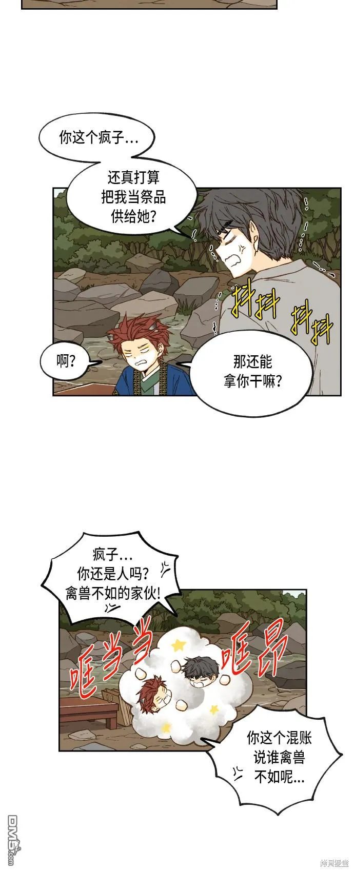 第66话 第2页