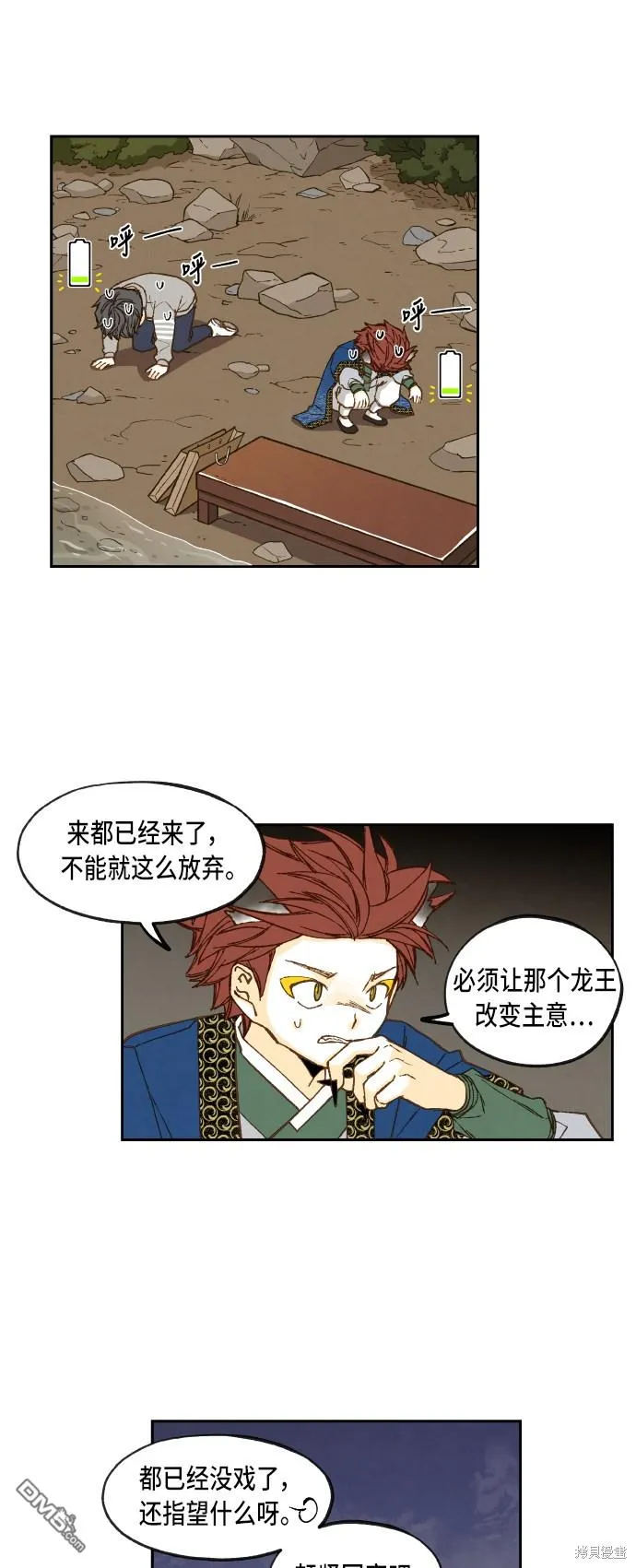 第66话 第3页