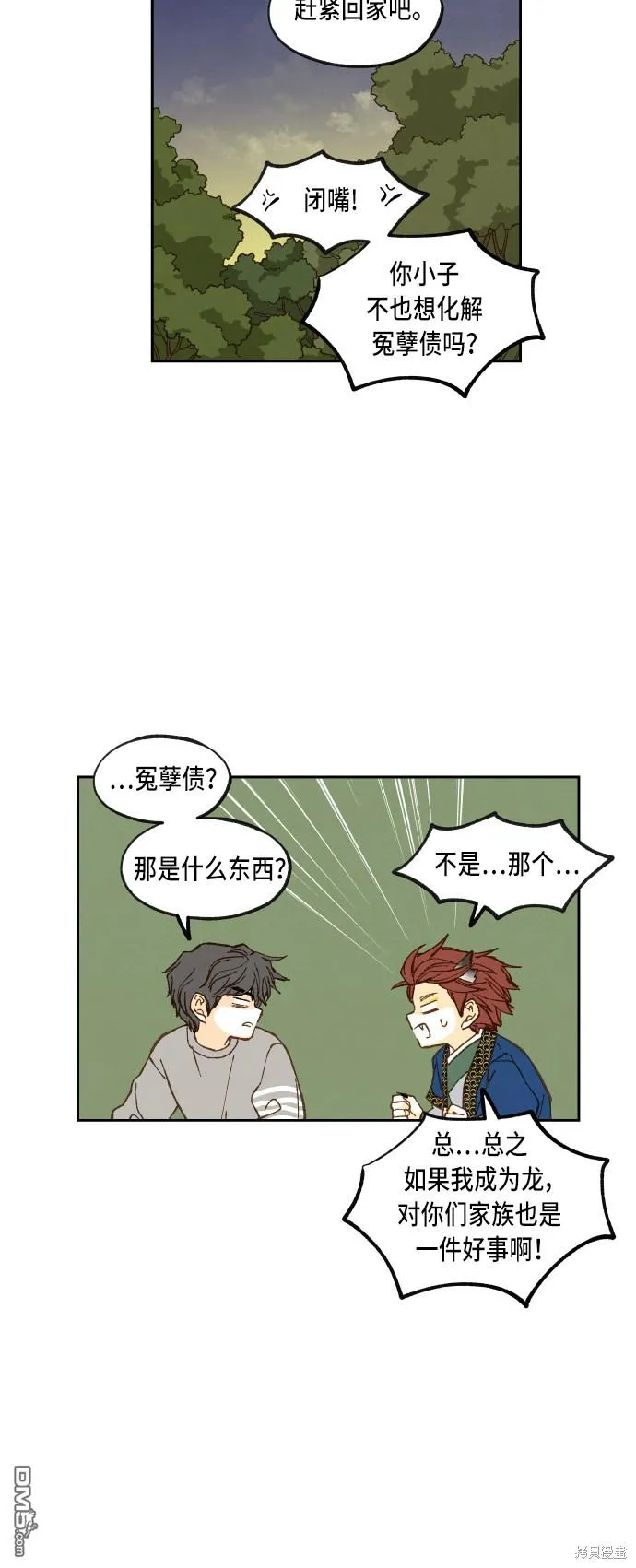 第66话 第4页