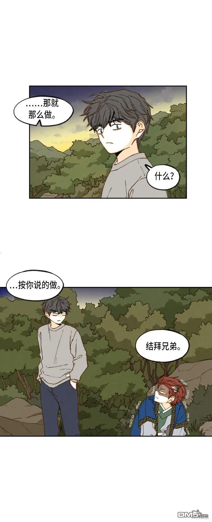 第66话 第6页