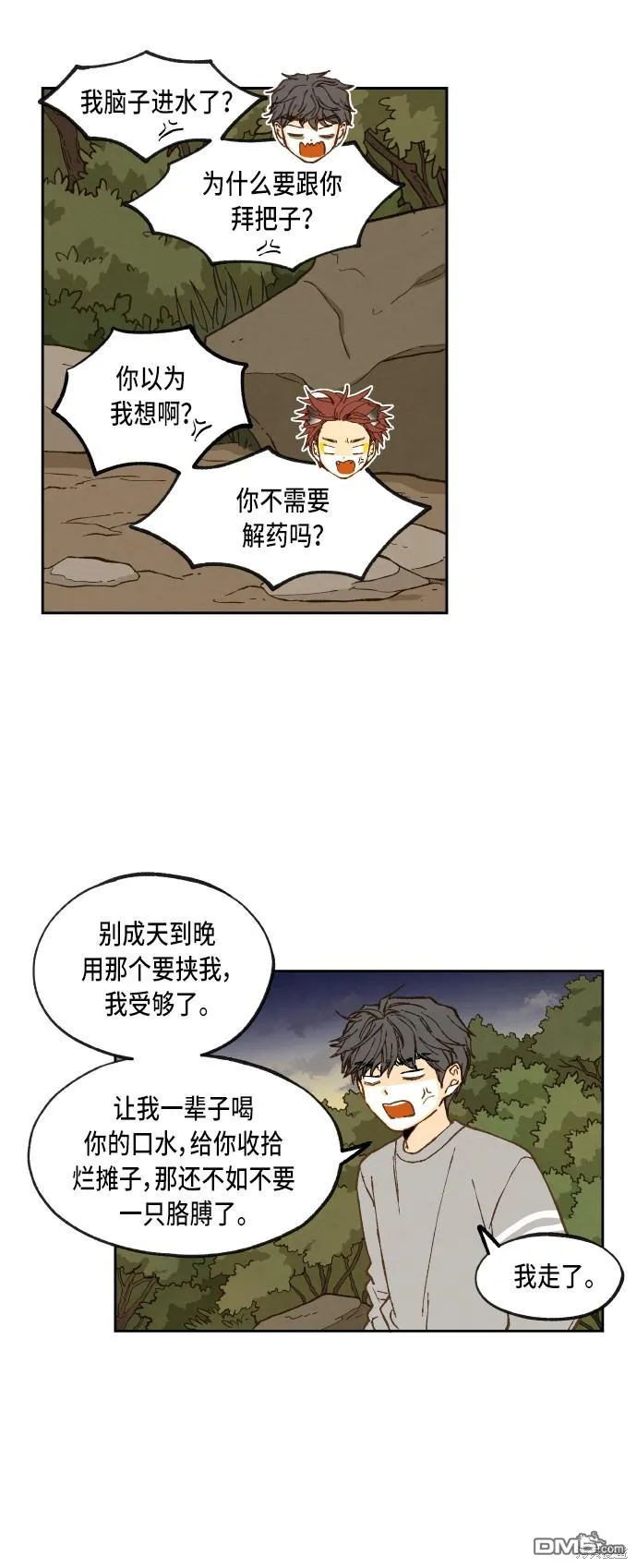 第66话 第7页