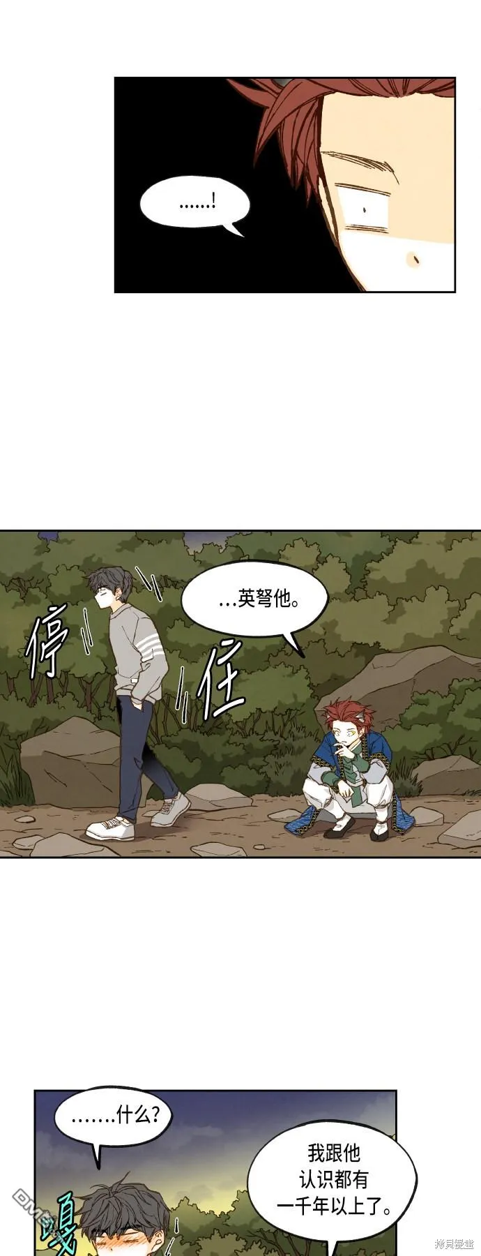第66话 第9页