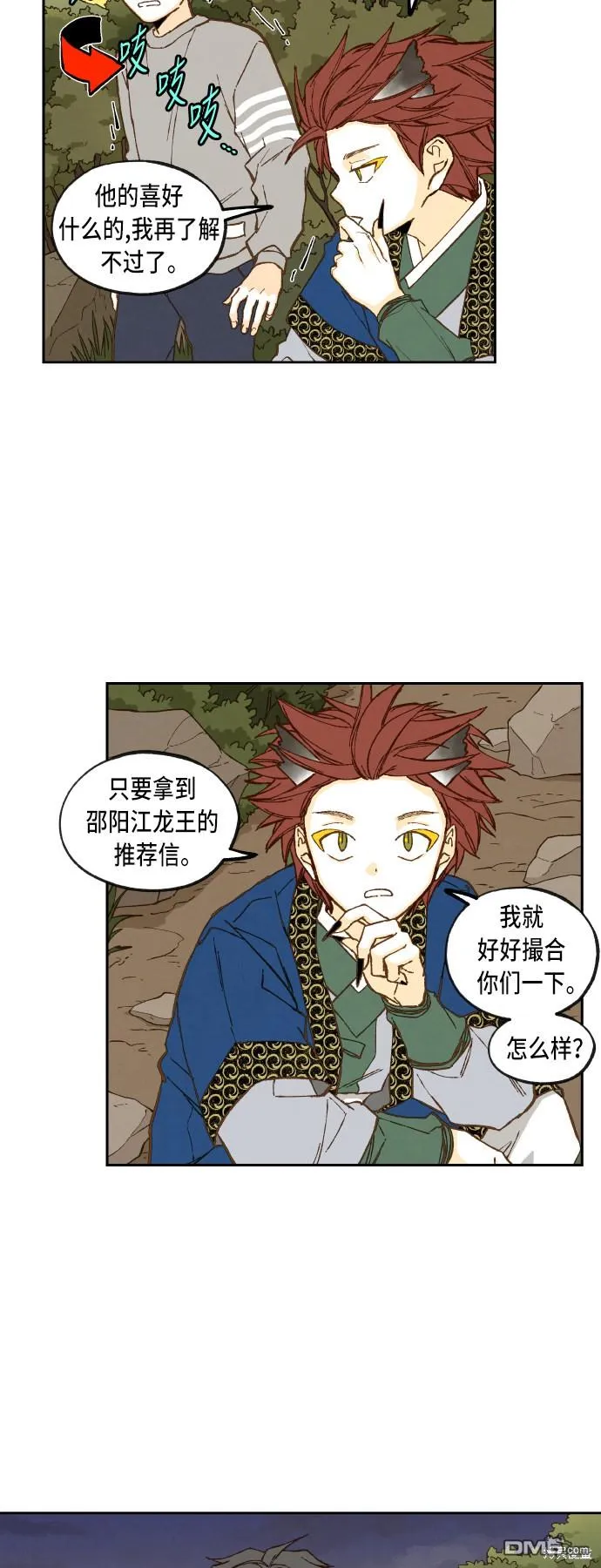 第66话 第10页