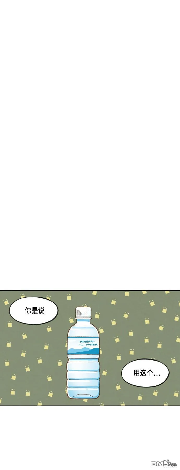 第66话 第12页