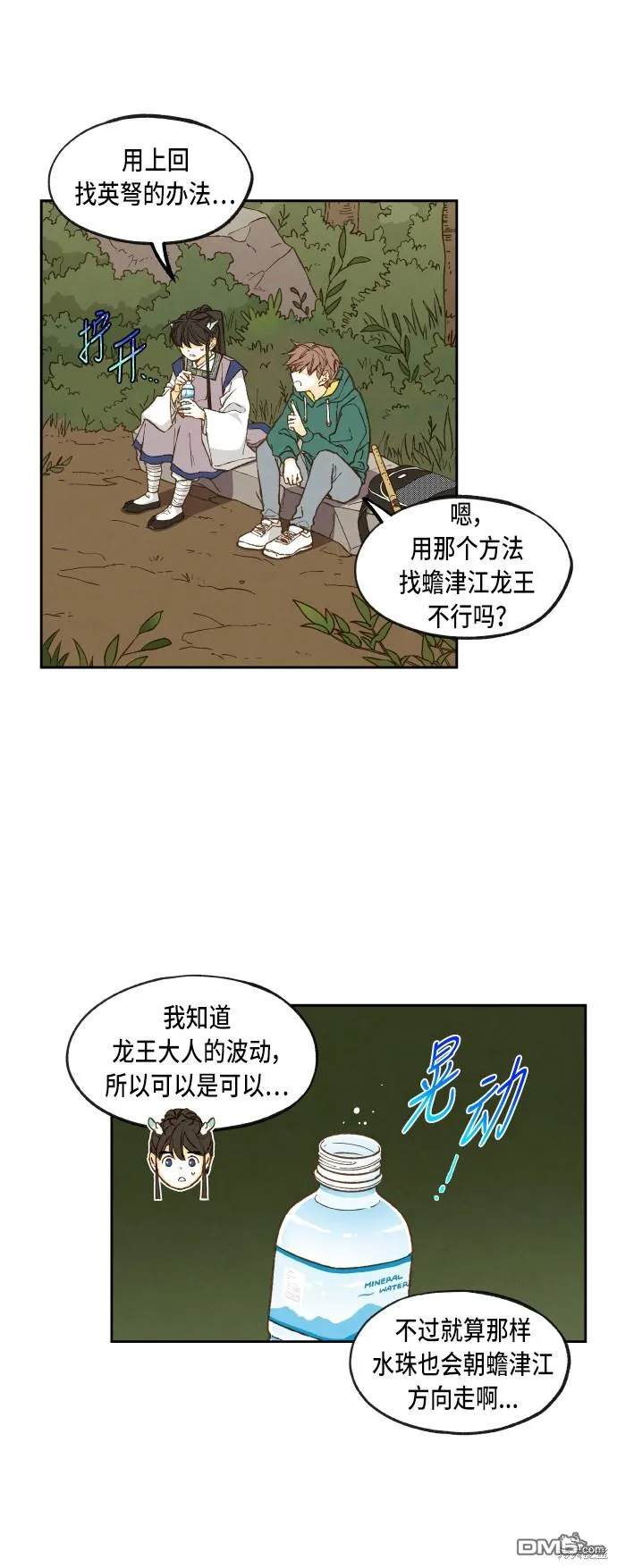 第66话 第13页