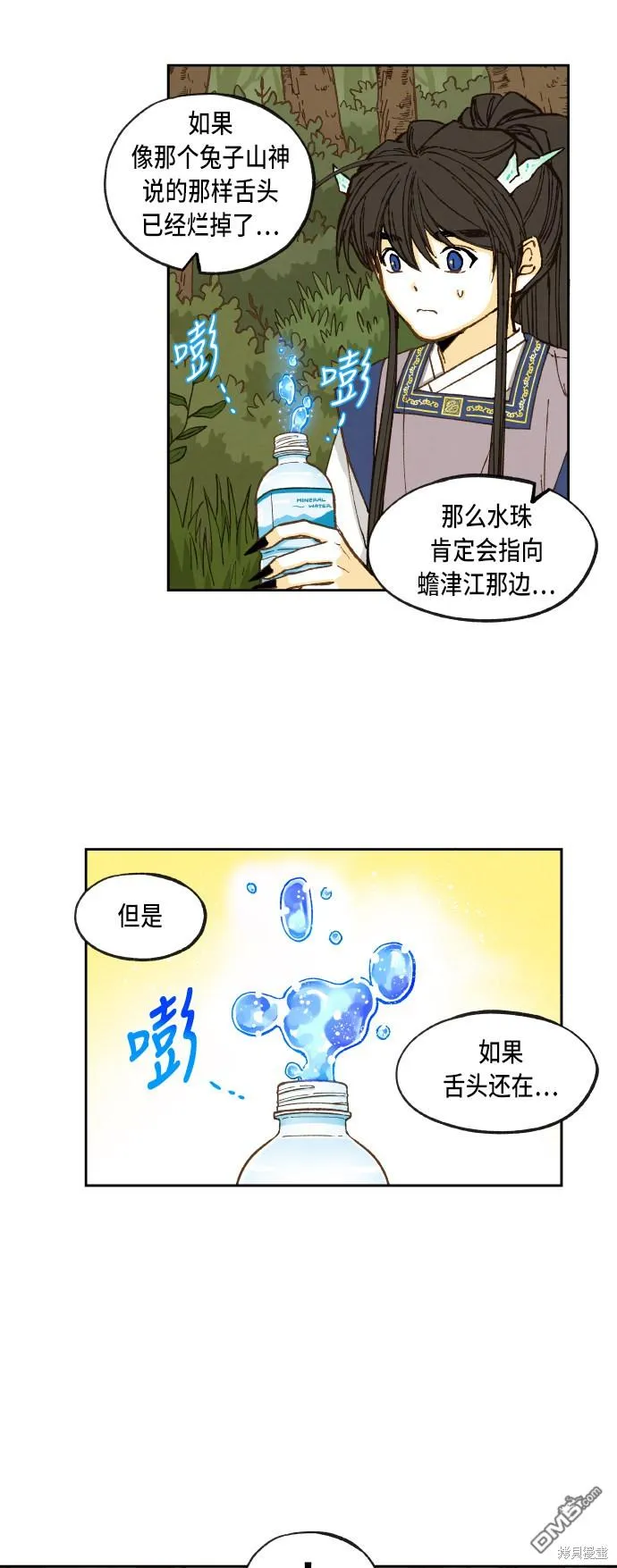 第66话 第14页