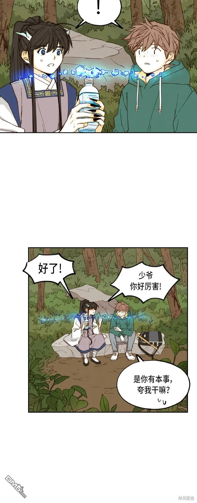第66话 第15页