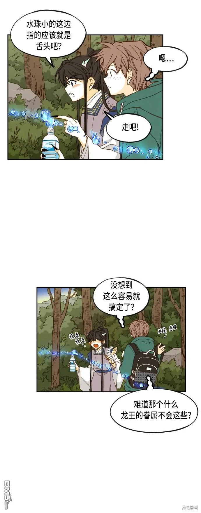 第66话 第16页