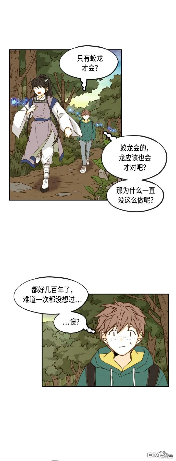 第66话 第17页