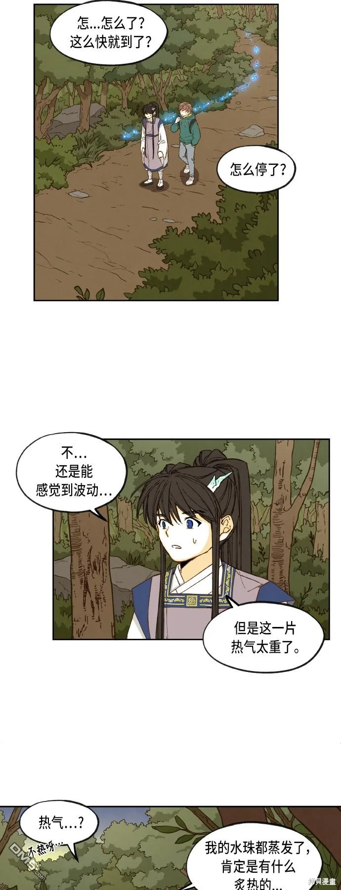 第66话 第18页