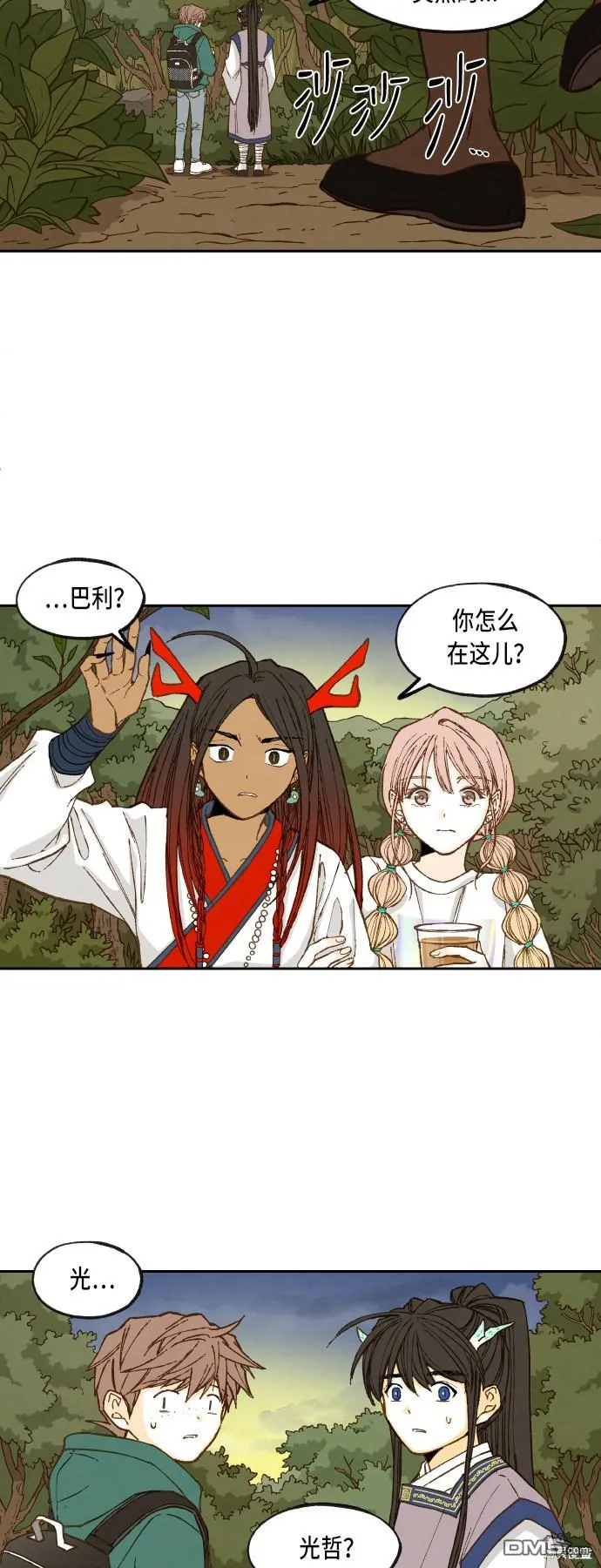 第66话 第19页