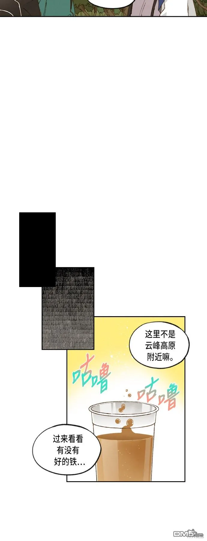 第66话 第20页