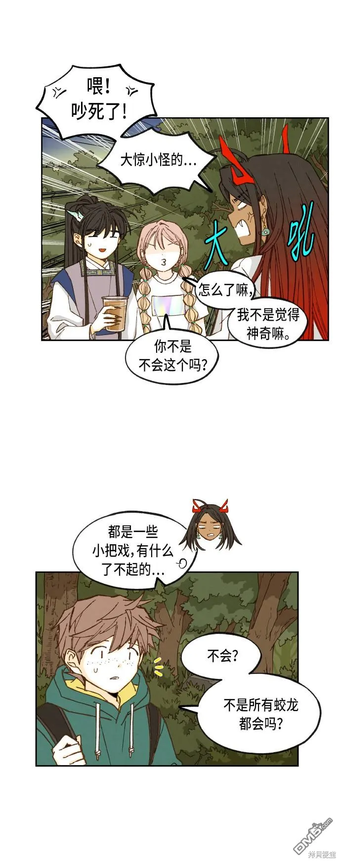 第66话 第22页