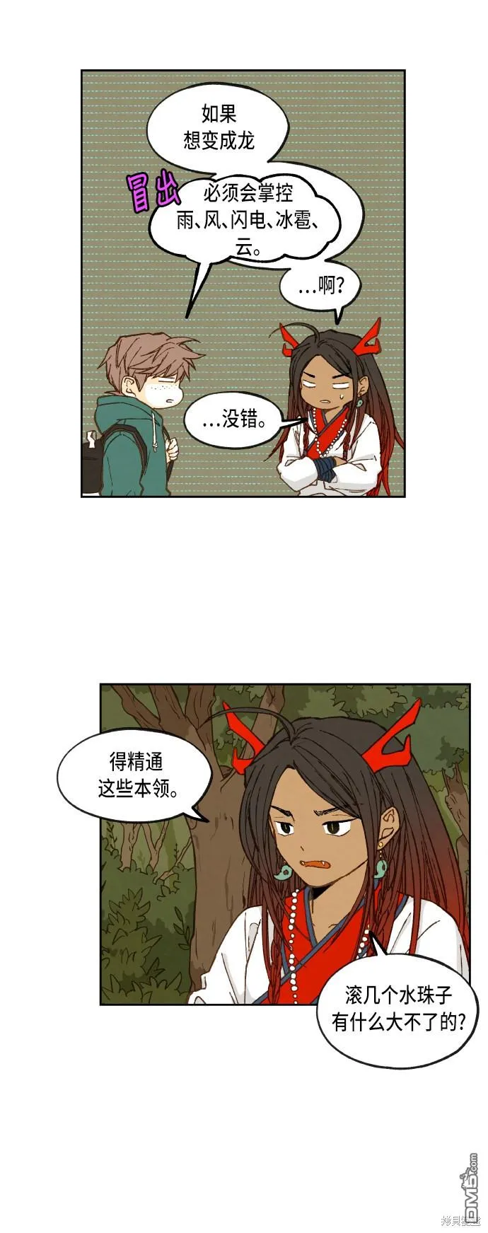 第66话 第23页