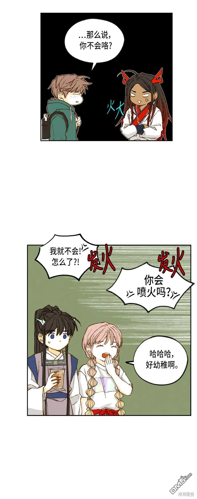 第66话 第24页