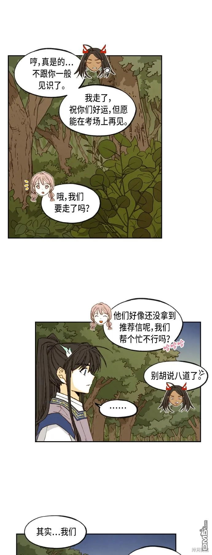第66话 第25页