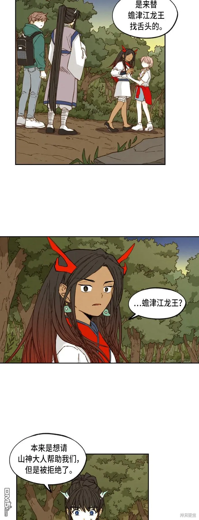 第66话 第26页