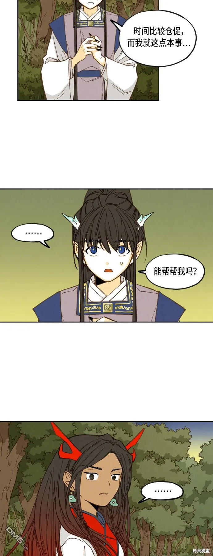 第66话 第27页