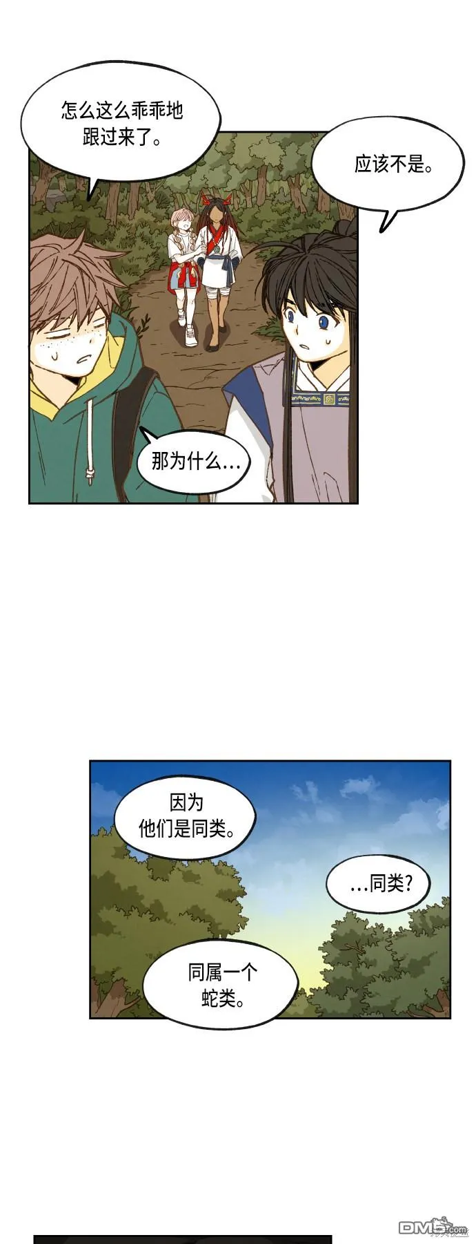 第66话 第29页