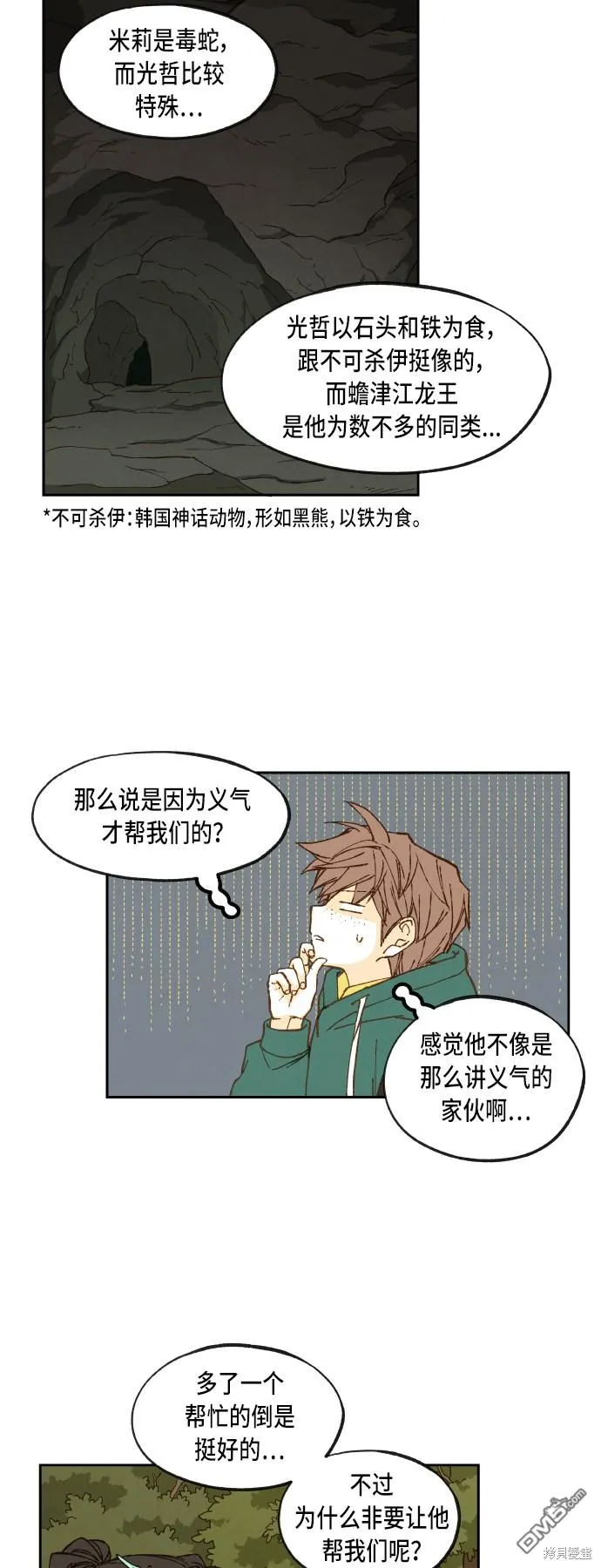 第66话 第30页