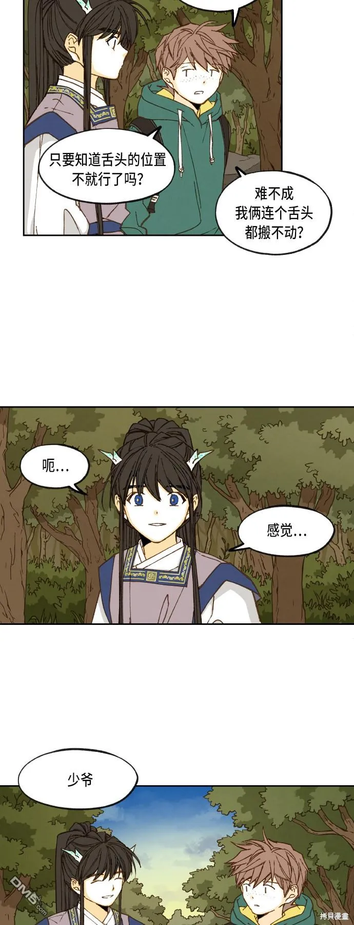 第66话 第31页