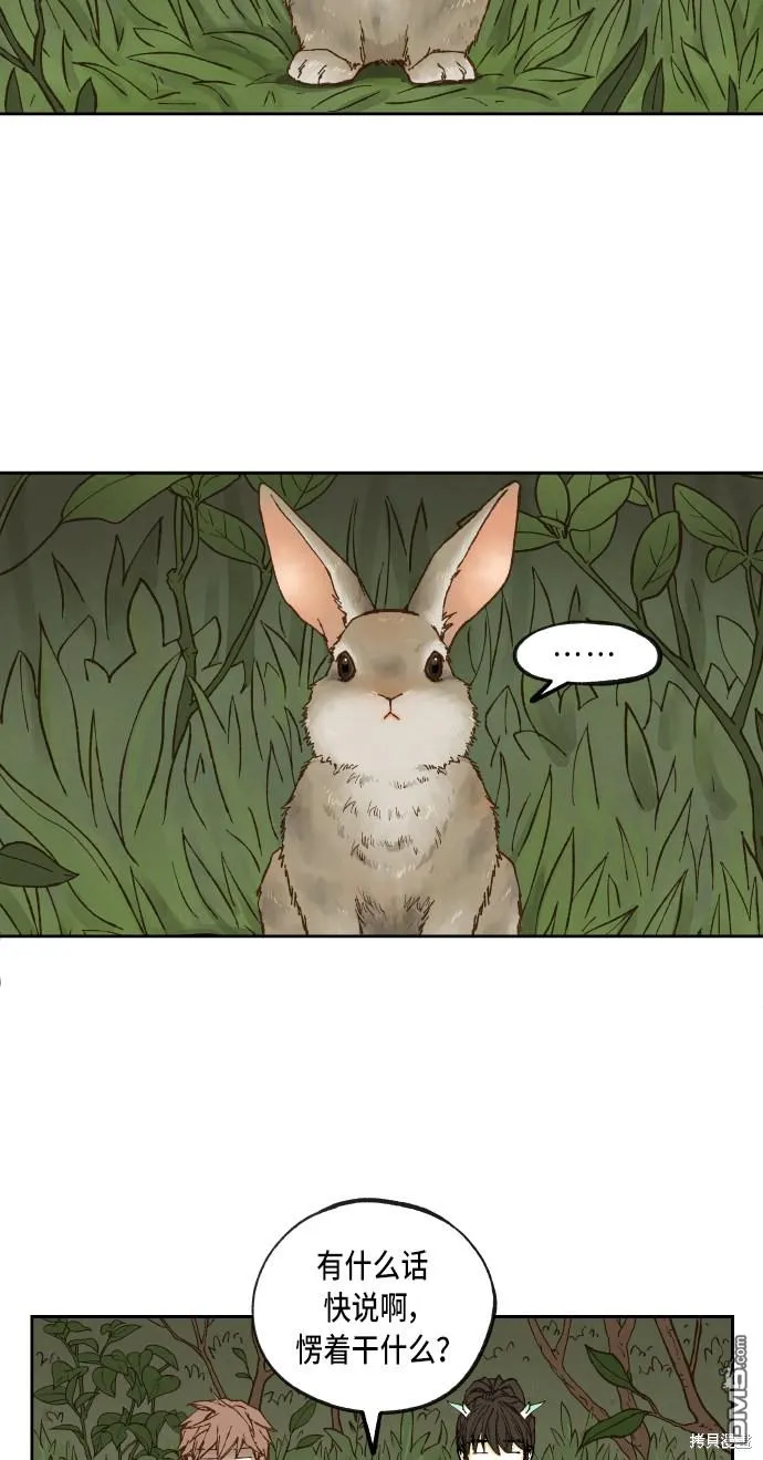 第65话 第2页