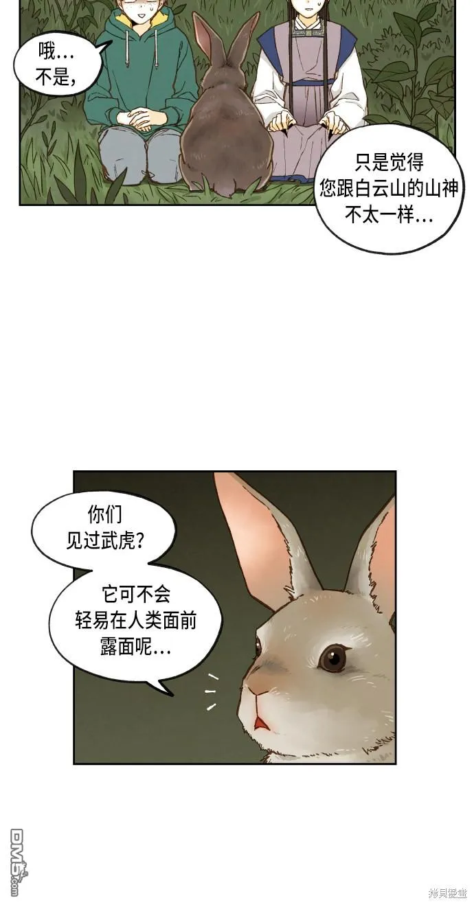 第65话 第3页