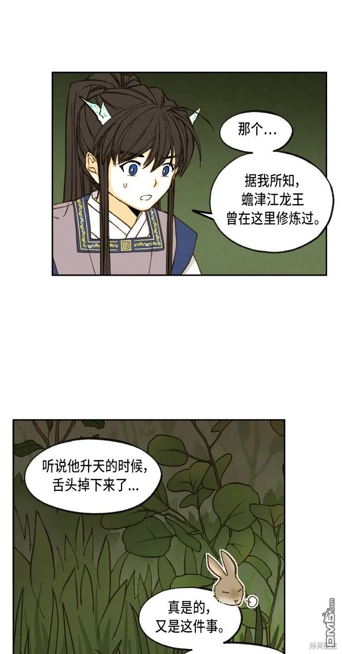 第65话 第4页