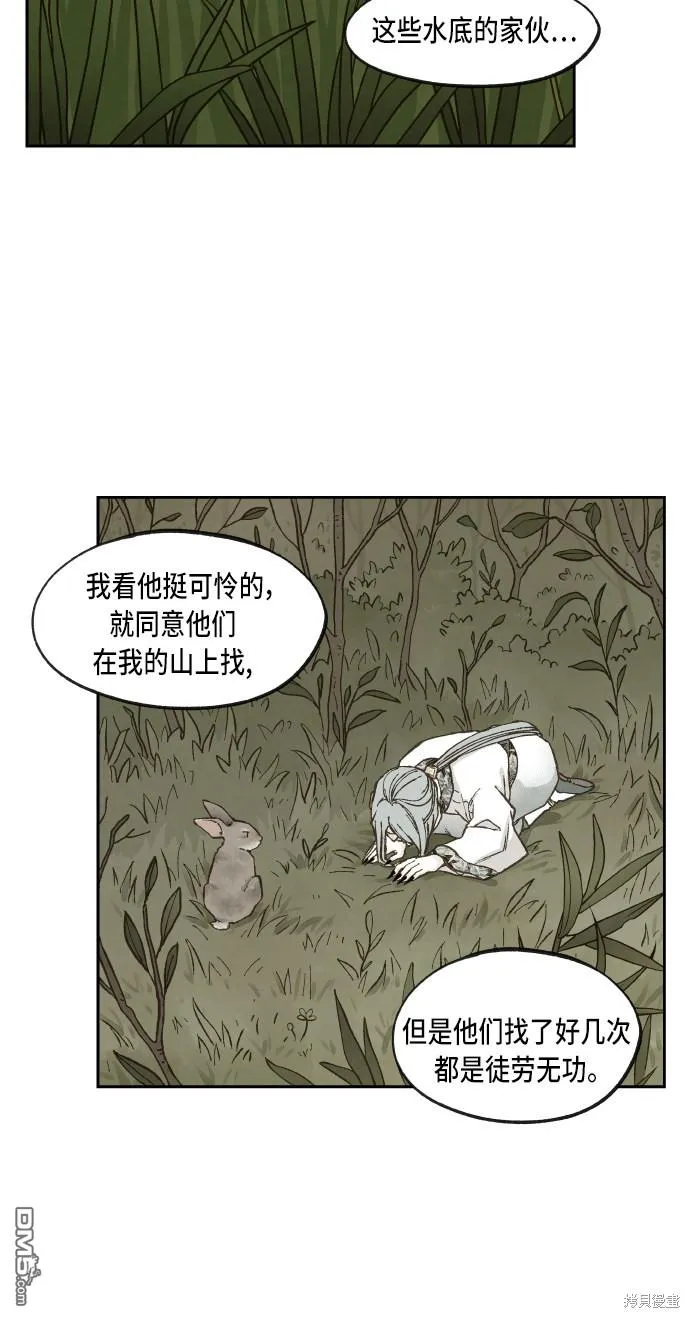 第65话 第5页