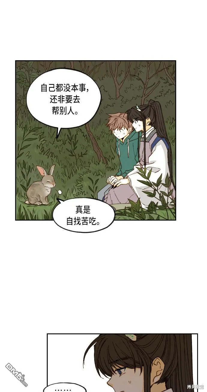 第65话 第6页