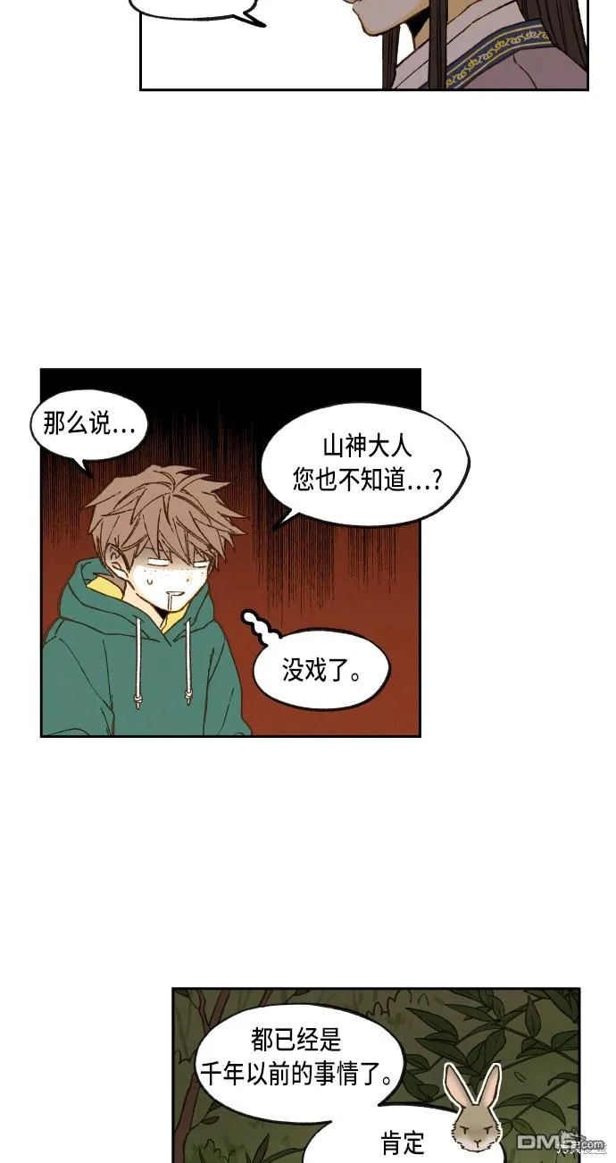 第65话 第7页