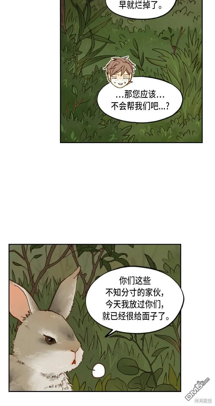 第65话 第8页