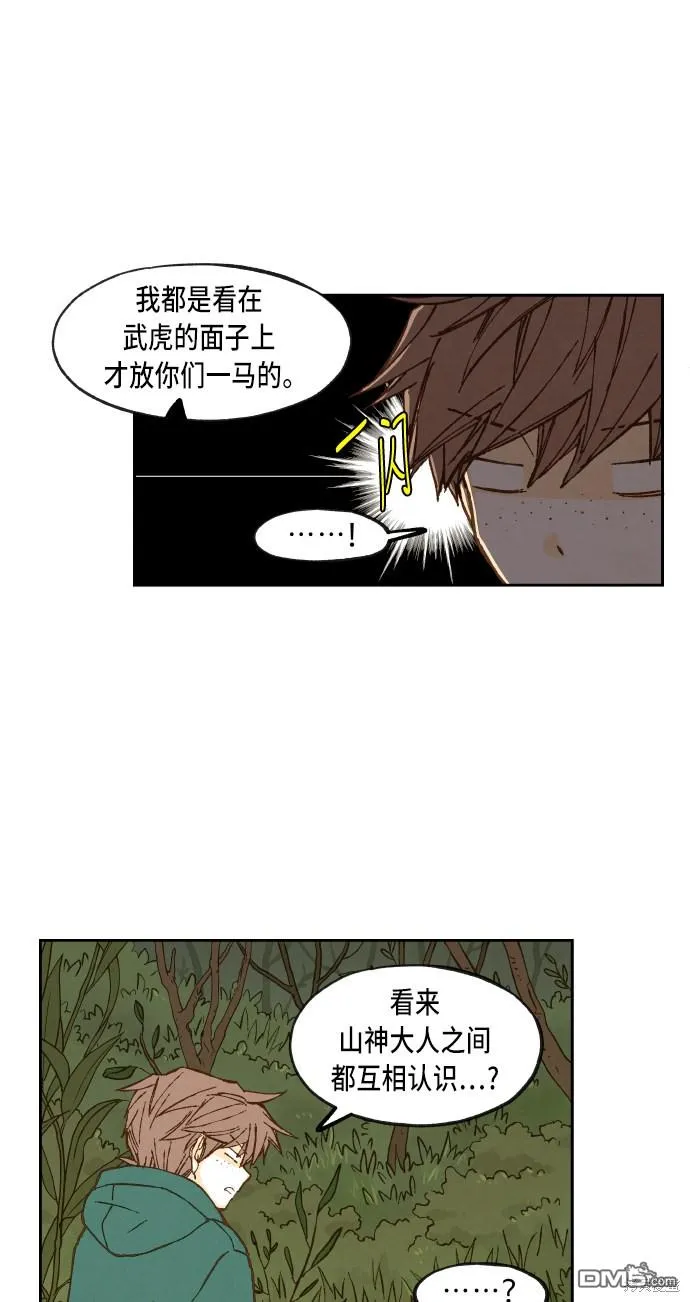 第65话 第9页