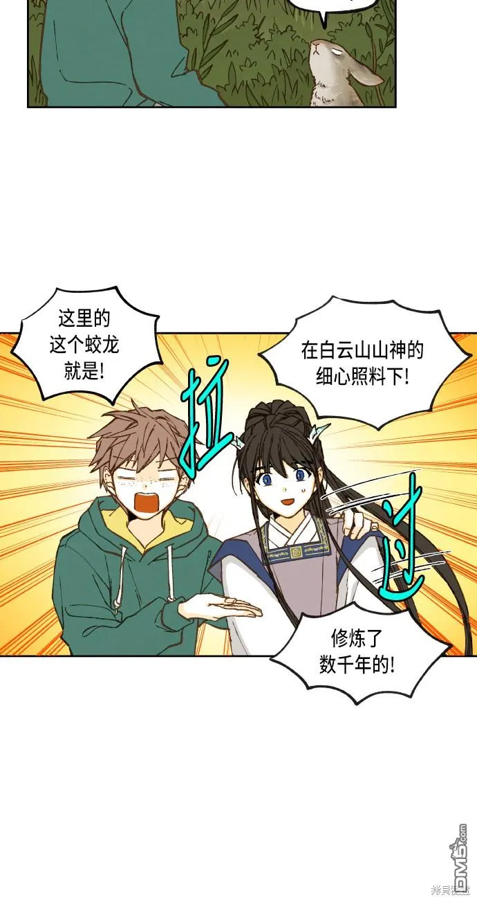 第65话 第10页